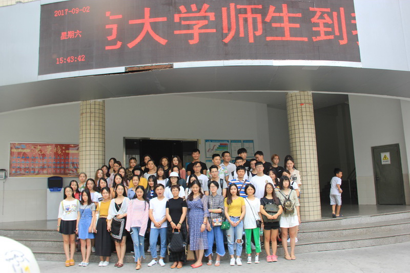 暑期學(xué)生結(jié)業(yè)典禮46 湖南師范大學(xué)師生來我司參觀